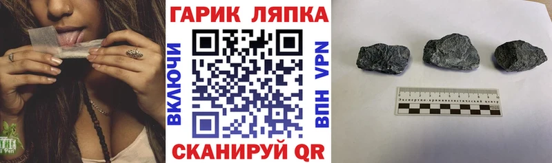 Гашиш гарик  наркотики  Брянск 