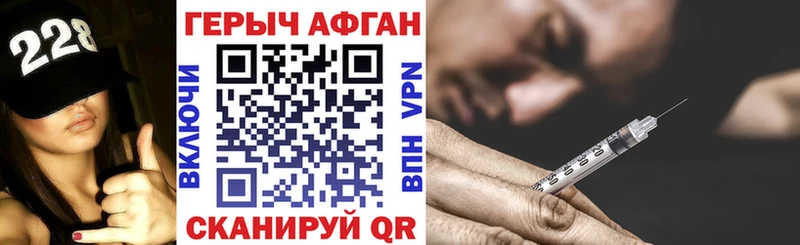 ГЕРОИН афганец  купить наркоту  Брянск 