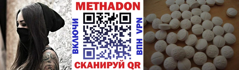 Метадон VHQ  Брянск 
